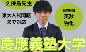 久保島先生6