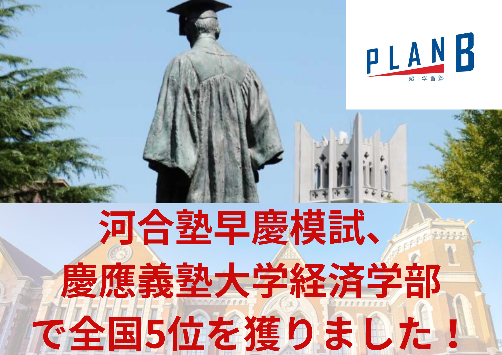 河合塾　早慶レベル模試 24年度　模試セット 河合塾の早慶レベル模試の結果（2024年度） - 四十歳の日記