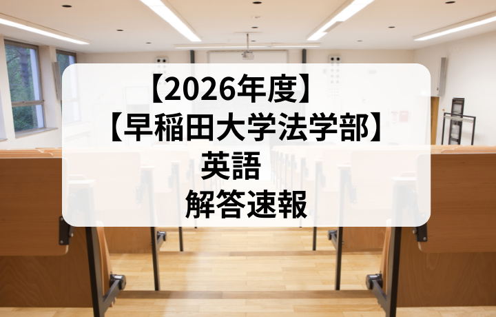 純正超特価 早稲田大の国語 早稲田大の日本史 明治大の英語